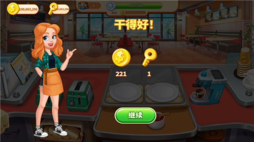 瘋狂餐廳廚師無限金幣鉆石版圖片9