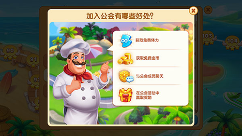 瘋狂餐廳廚師無限金幣鉆石版圖片10