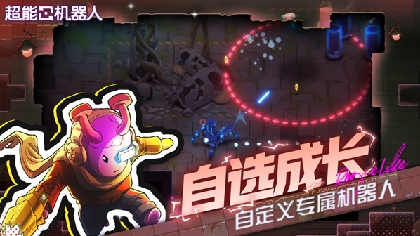 超能機器人玩家