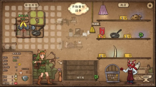 背包亂斗背包