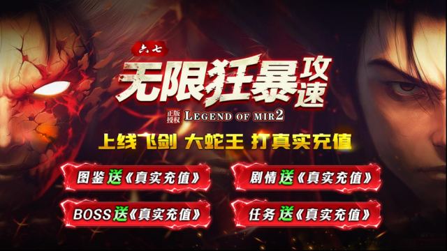 六七無限狂暴攻速屬性
