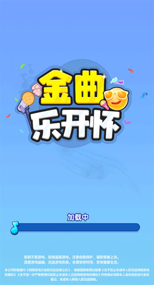 金曲樂開懷金曲