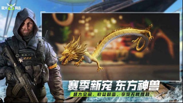 萤火突击官服开火