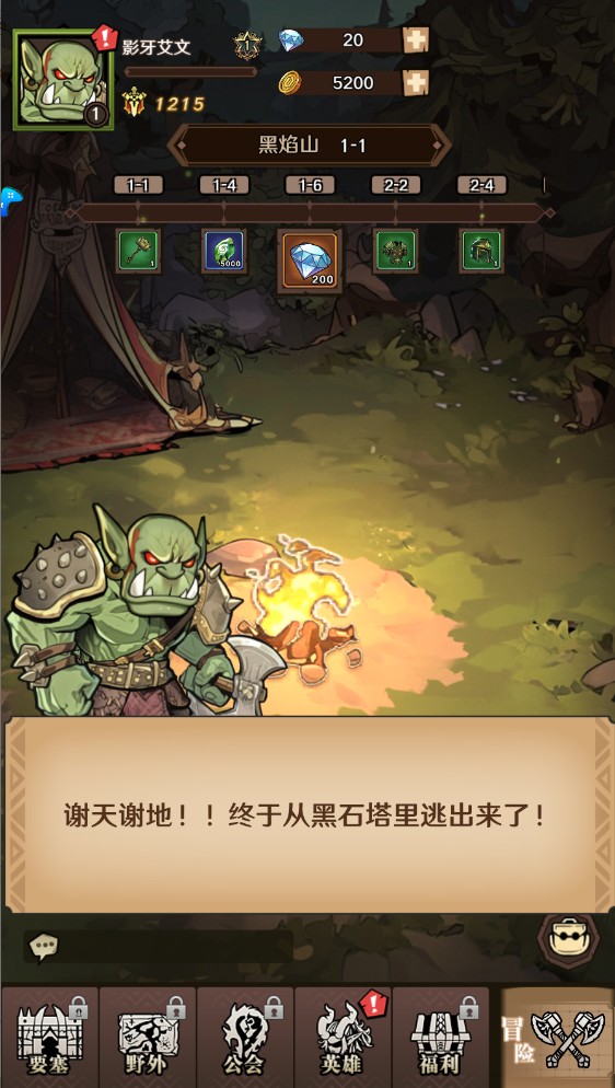 遠(yuǎn)征傳說
