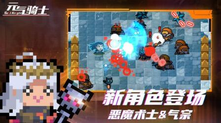 元氣騎士屬性
