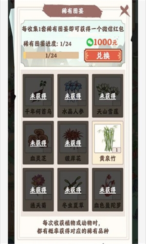 游戏亮点配图1