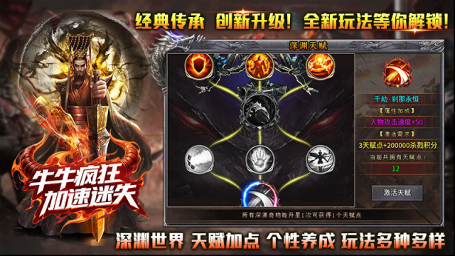 牛牛疯狂加速迷失深渊