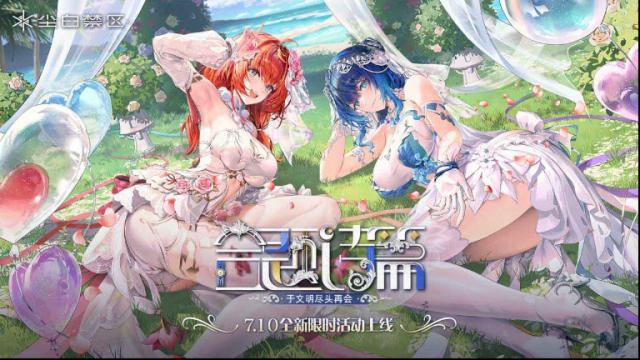 尘白禁区官服角色