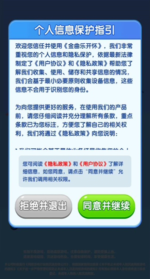 金曲樂開懷歌曲