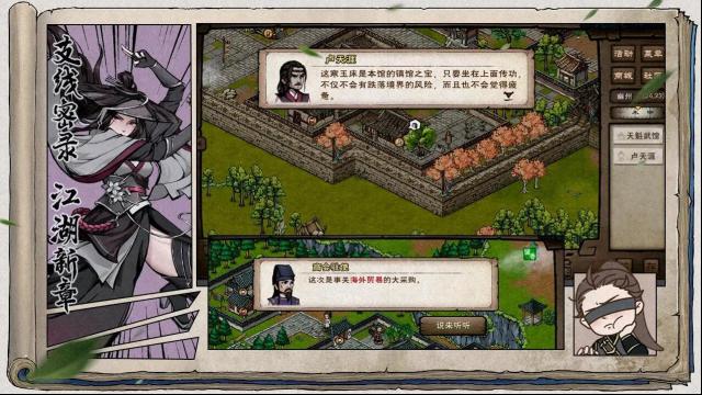 煙雨江湖官服云十劍