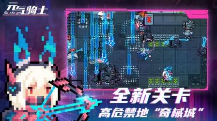 元氣騎士生命