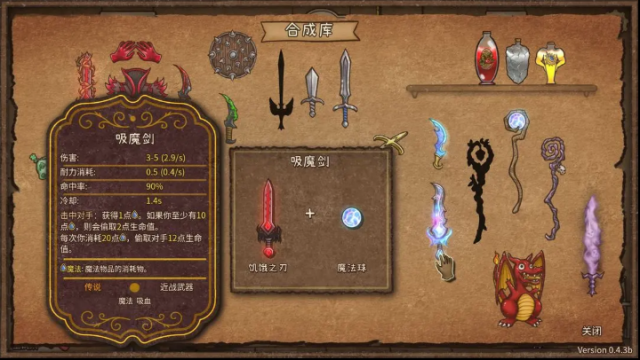 背包亂斗合成