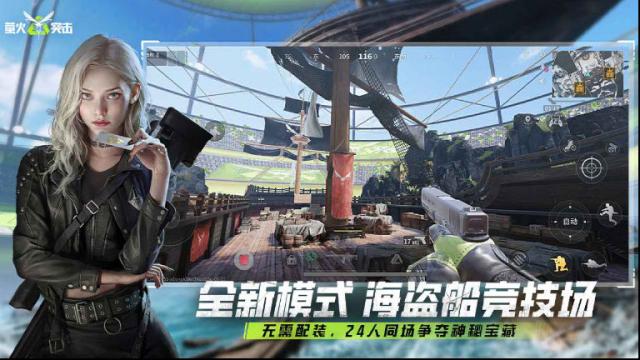 萤火突击官服玩家