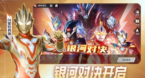 奧特曼傳奇英雄2覺醒石