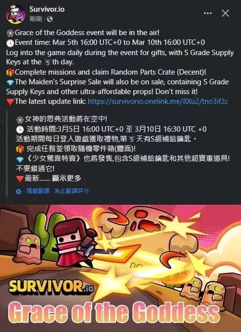 彈殼特攻隊三八女神節(jié)