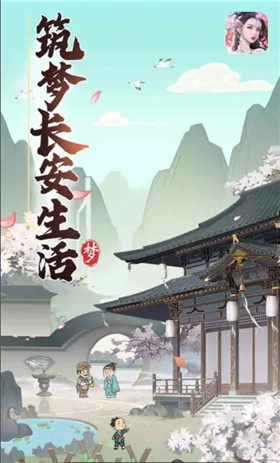 游戏玩法配图1