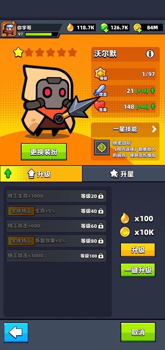彈殼特攻隊特攻隊