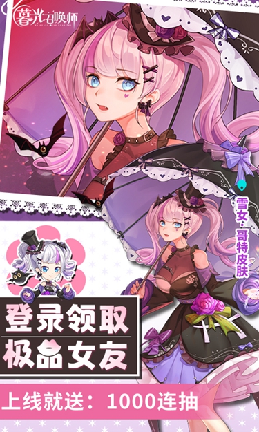暮光召喚師手機版