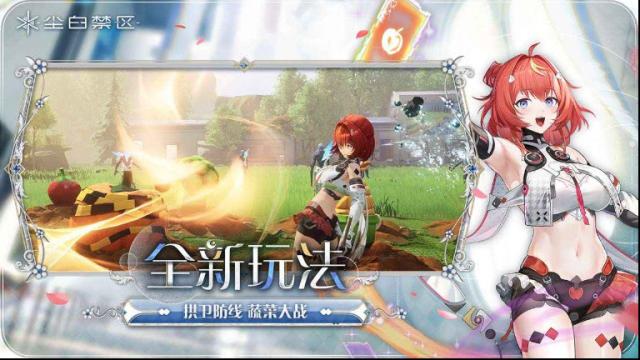 尘白禁区官服官服
