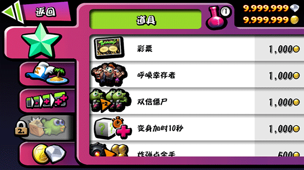 僵尸尖叫无限金币版下载地址