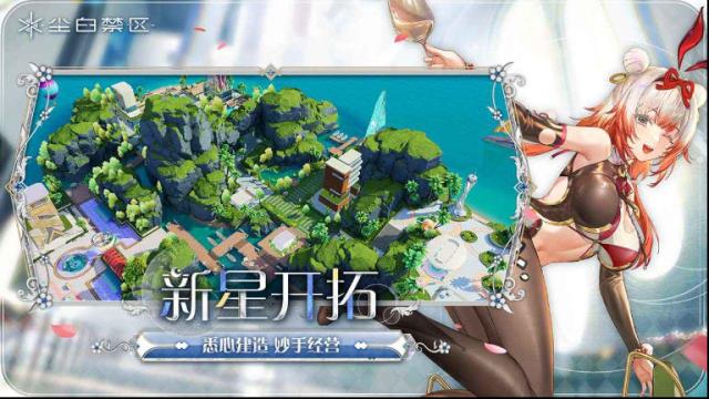 尘白禁区官服主线