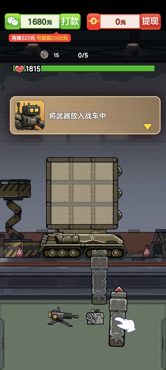 击败他们红包版下载地址