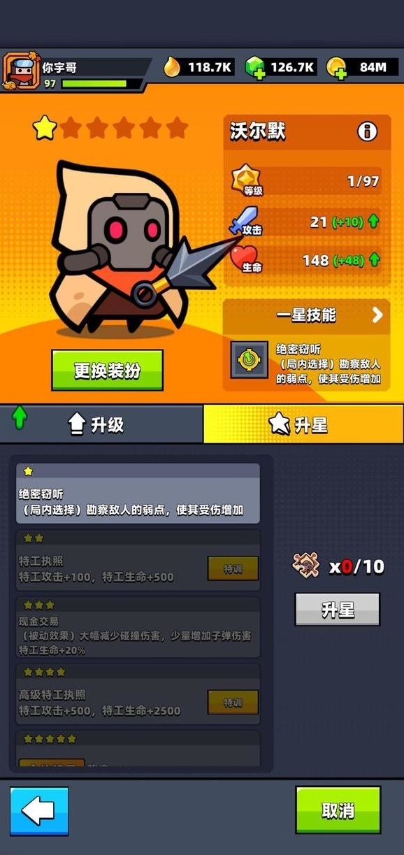 彈殼特攻隊沃爾
