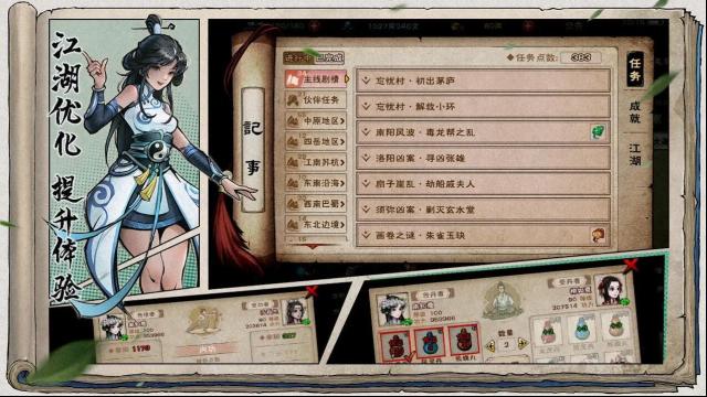 煙雨江湖官服柳如意