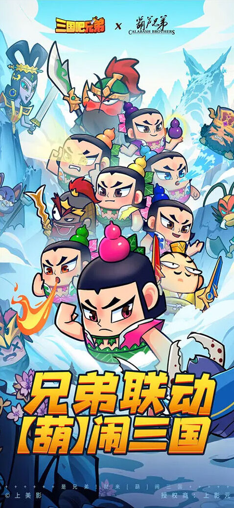 三國吧兄弟紫色