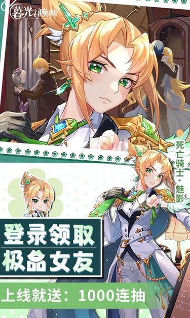 暮光召喚師手機版