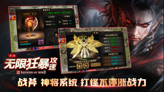 六七無限狂暴攻速禮包碼