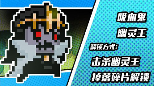 元氣騎士幽靈