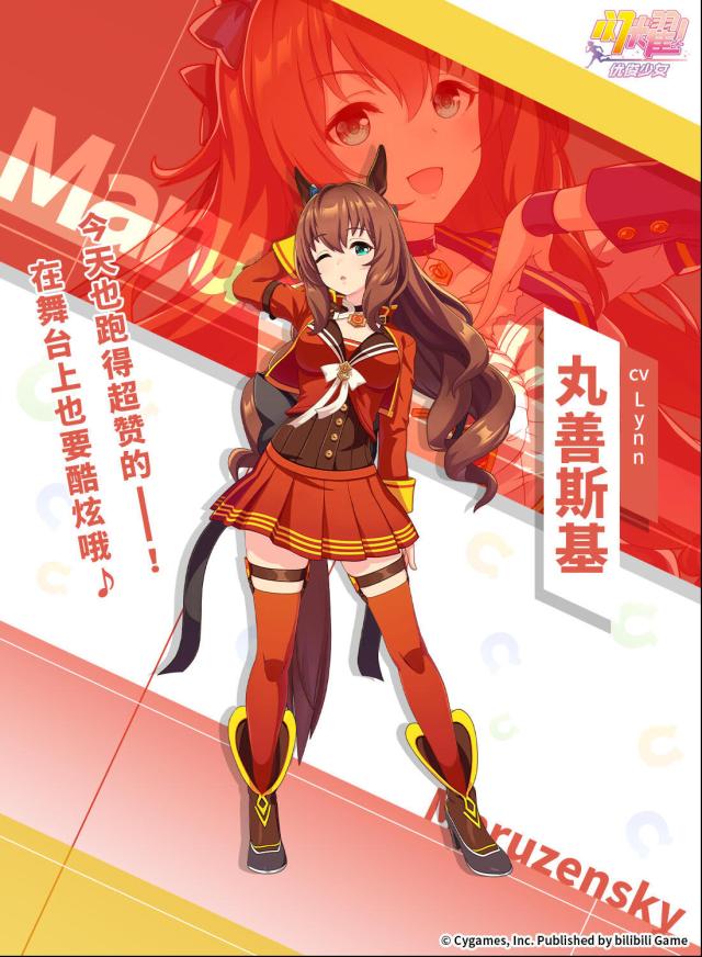 闪耀优俊少女斯基