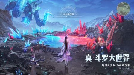 斗羅大陸獵魂世界探索