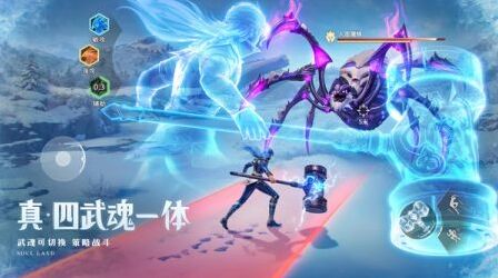 斗羅大陸獵魂世界武魂