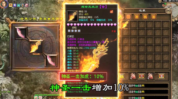 原始征途屬性