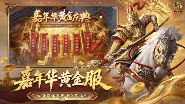 原始征途戰(zhàn)力