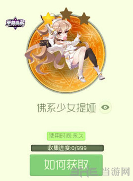 球球大作战提亚