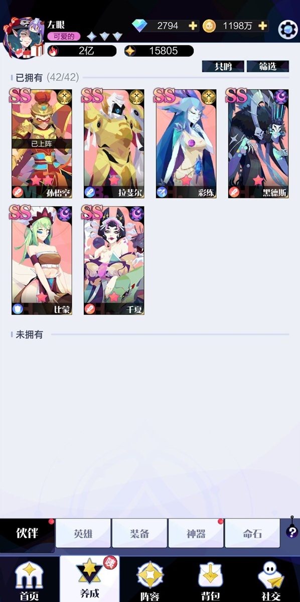 召唤与合成2连消