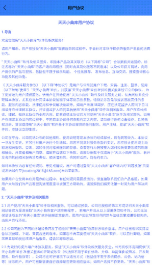 天天小曲库歌曲