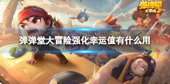弹弹堂大冒险化石
