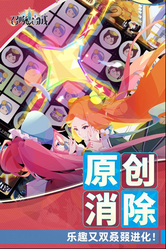 召唤与合成2游戏