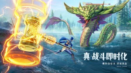 斗羅大陸獵魂世界游戲