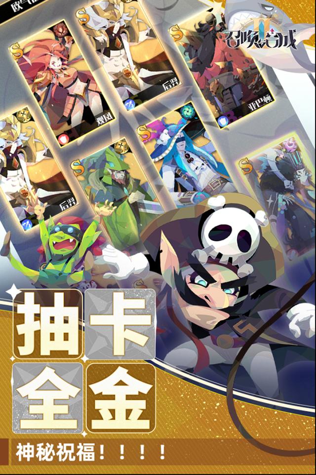 召唤与合成2下载