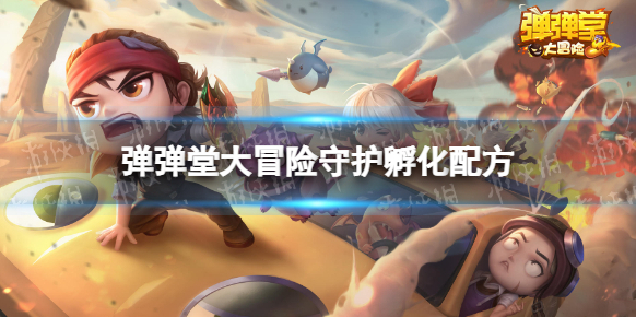 弹弹堂大冒险机率