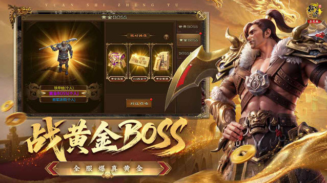 原始征途綠裝