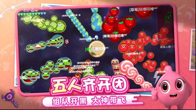 球球大作战装备