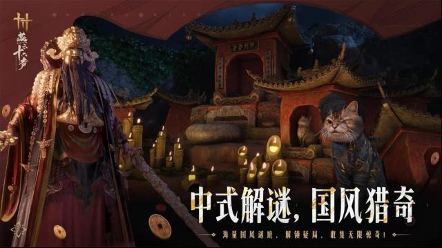燕云十六声探索