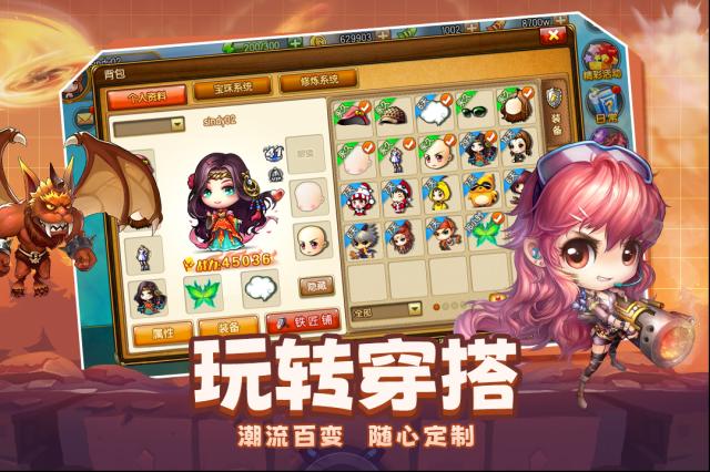 弹弹堂大冒险弹弹堂