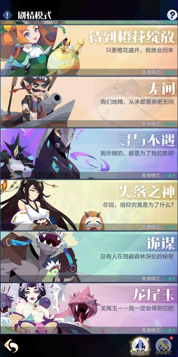 召唤与合成2龙尾